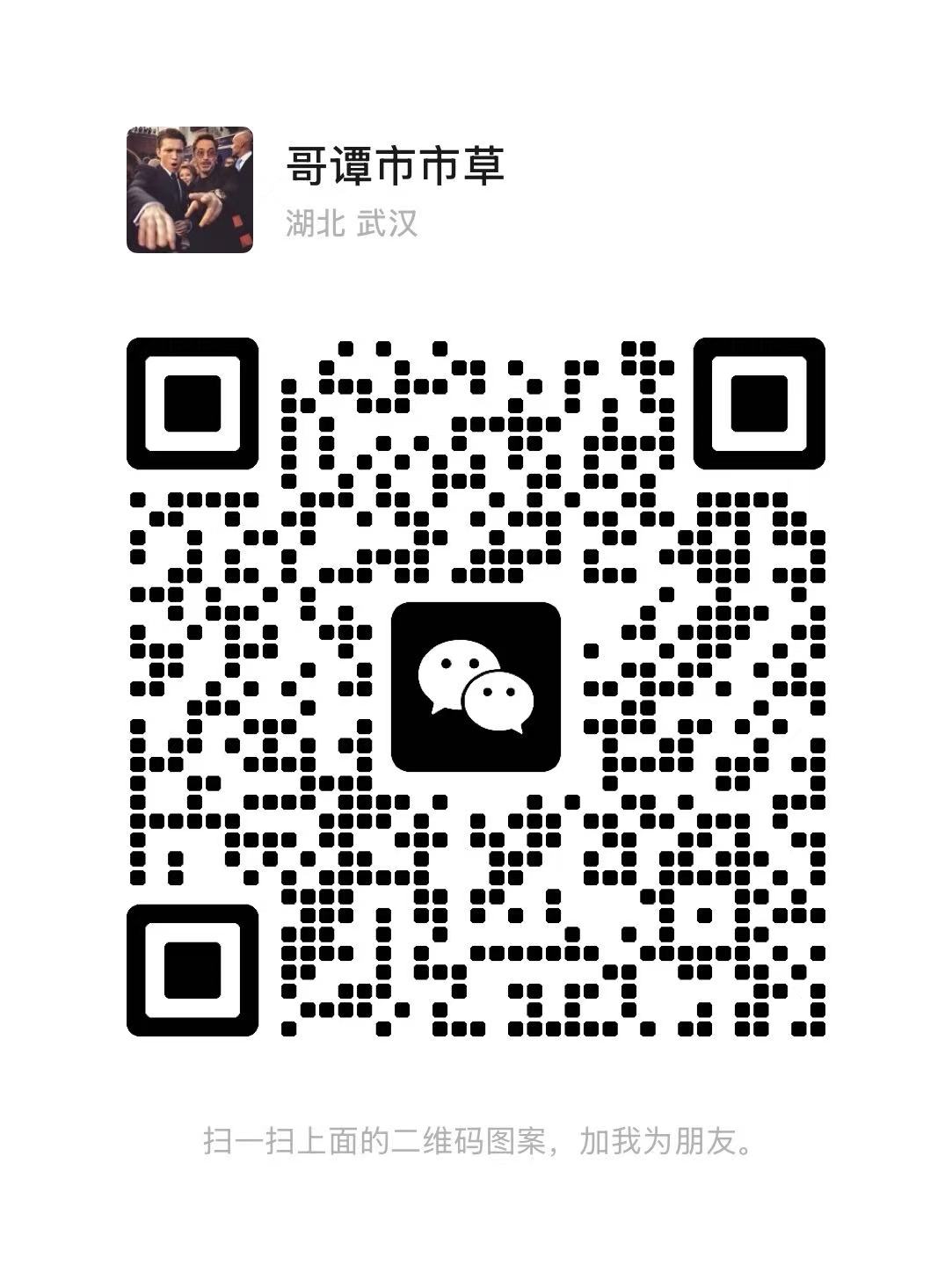 WeChat